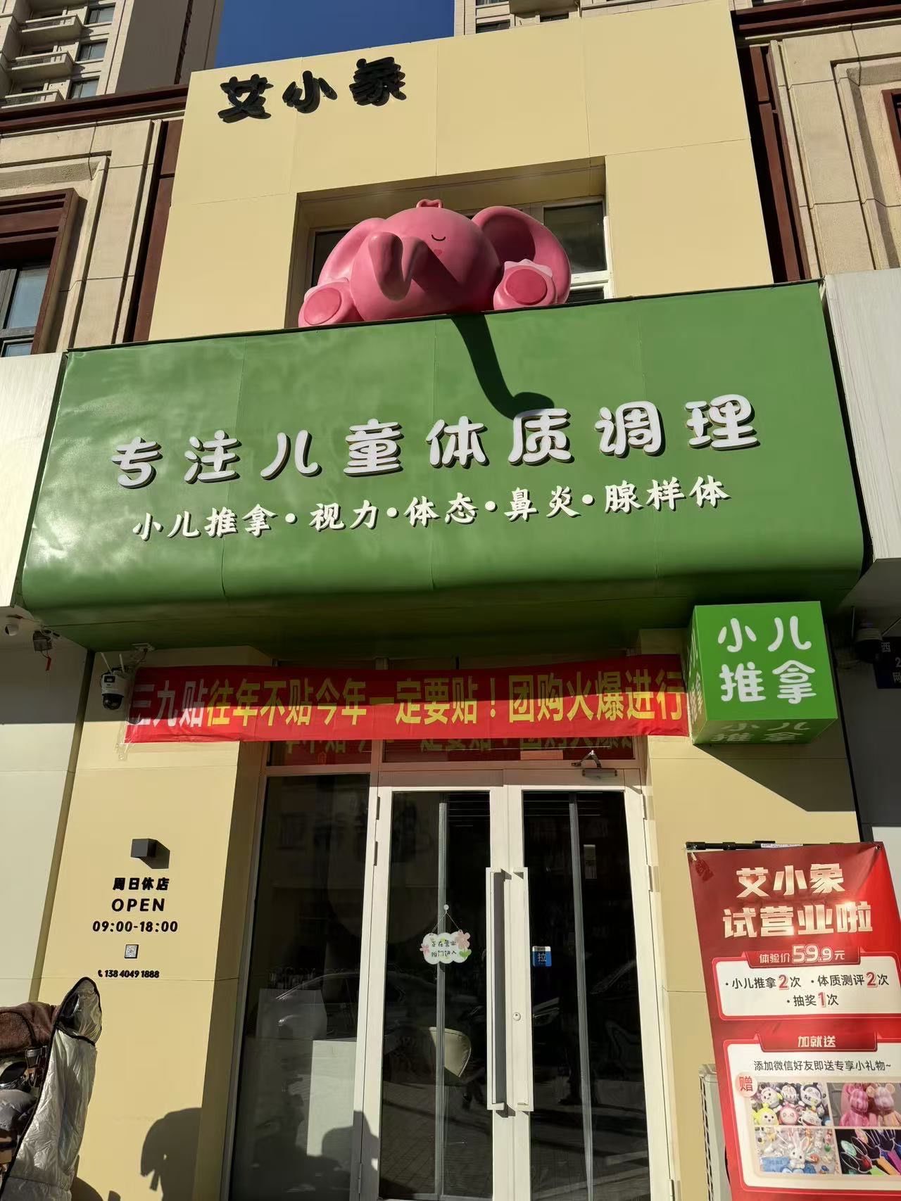 艾小象小儿推拿体验:温暖与专业的呵护