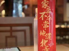 -局气 烤鸭·北京菜(武清店)