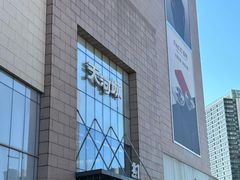 -天河城购物中心