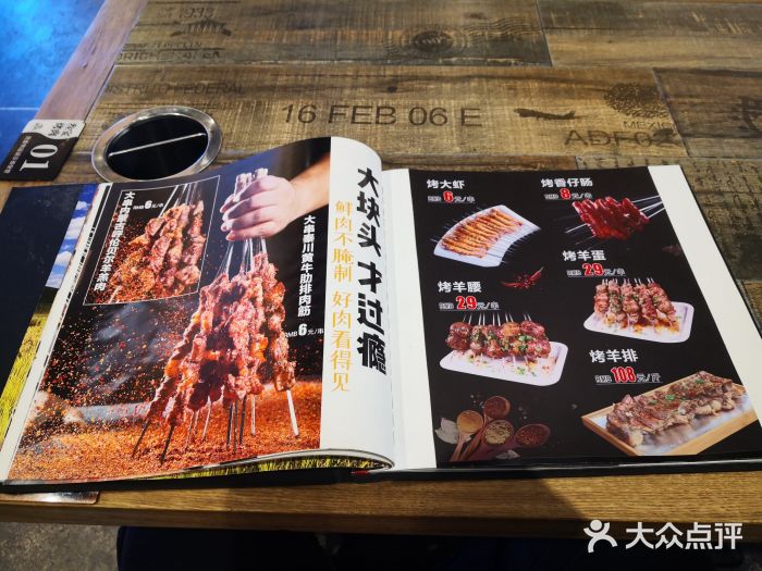 叁宝烧烤 西安烧烤 领跑品牌(学府路店)图片