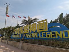 -南宁方特东盟神画