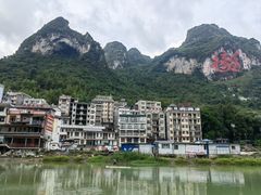 -长寿村