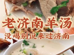 -教师之家赵家羊汤馆(东青龙街店)