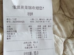 -侬佳蒸菜馆(听潮店)