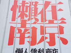 -金茂览秀城