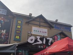 -0317火锅鸡·清真(正达店)
