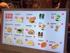 -港师傅·菠萝包(北京超极合生汇店)