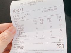 -岛中岛·海鲜大排档·万宁老字号(东澳店)