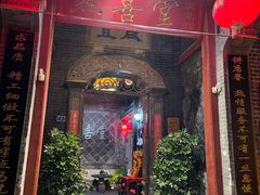-燕喜堂·中华老字号(大明湖店)