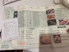 菜单-广州酒家(文昌店)