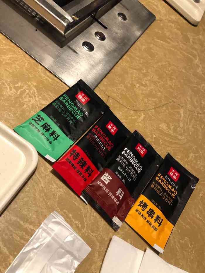 不仅仅是服务员的服务风格有了很大的变化,服务丰茂烤串的蘸料