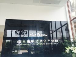 -忆江南婚礼策划(姑苏店)
