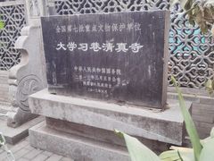 -大学习巷清真寺