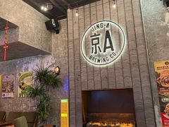 -京A Taproom·精酿餐吧(CBD店)