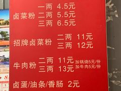 -老东江米粉