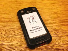 -去茶山(新光里店)