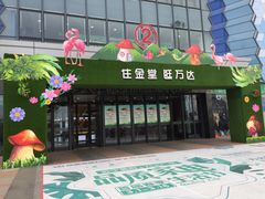 -万达广场(金堂店)