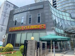 门面-FATBURGER 特富客汉堡(外交公寓店)