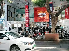 -紫荆城食品交易中心(华强北店)