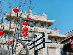-即墨古城
