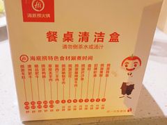 -海底捞火锅(海宁路店)