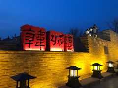 -韩城古城