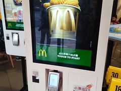 -麦当劳(无锡永乐店)