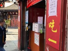 门面-洞子口张老二凉粉(文殊院店)