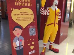 -麦当劳(沙河店)