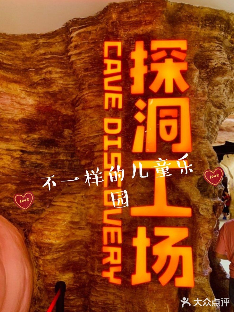上海不一样的儿童乐园[调皮]有趣刺激的城市探洞