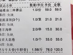 账单-西贝莜面村(金隅嘉品mall店)
