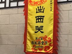 -粤·向群饭店(泮塘路店)