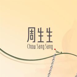 -周生生Chow Sang Sang(又一城店)
