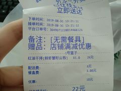 账单-袁记云饺(莲塘店)