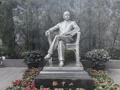 -上海孙中山故居纪念馆
