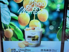 -淡马茶坊(深圳宝安壹方城店)