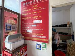 -鼎香砂锅店