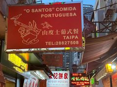 -安德鲁饼店(总店)