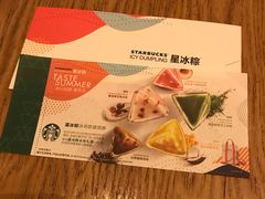 -星巴克(杭州嘉里中心4F店)