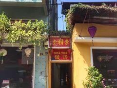-会安古镇