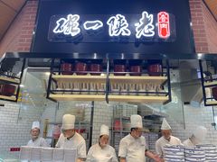 -老陕一碗(八达岭奥莱店)