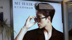 -M1山木造型国潮男士发型定制