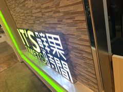 -鲜果时间(南开大悦城店)
