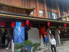 -古道村落(温汤店)