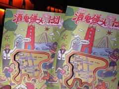 -TIKI鸡尾酒威士忌吧(二横路店)