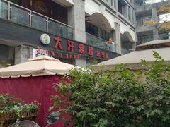 -大汗烧烤滩羊馆(清水河公园店)