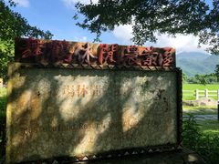 -瑞穗牧场