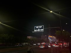 -恒坤北纬42度温泉洗浴(公园路店)