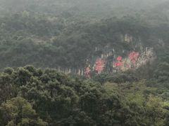 -宝晶宫旅游景区