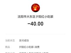 -夕阳红小吃(中街大悦城店)